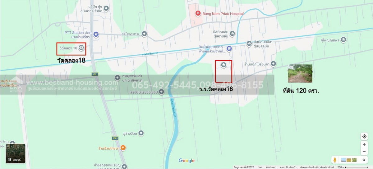 รูป ขาย ที่ดิน 120 ตรว. 5 แสน!! ต.หมอนทอง อ.บางน้ำเปรี้ยว จ.ฉะเชิงเทรา ใกล้โรงเรียนวัดคลอง18 ห่างเขตหนองจอกประมาณ 33 k.m. - รูปที่ 20/22