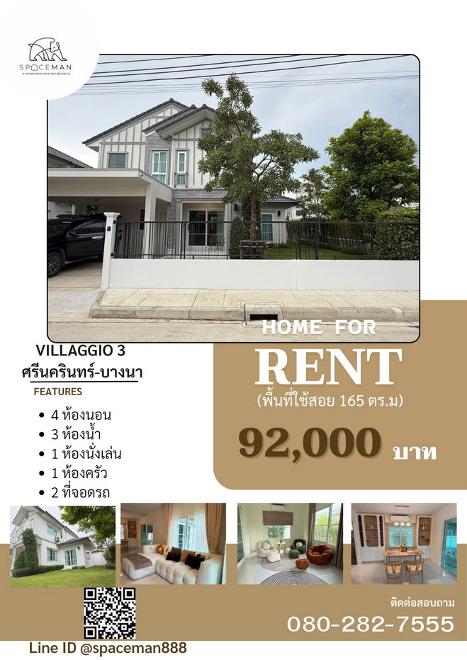 picture 🏡👍For rent: Villagio 3 Srinakarin-Bangna, single-family home, corner unit, private. - 1/19