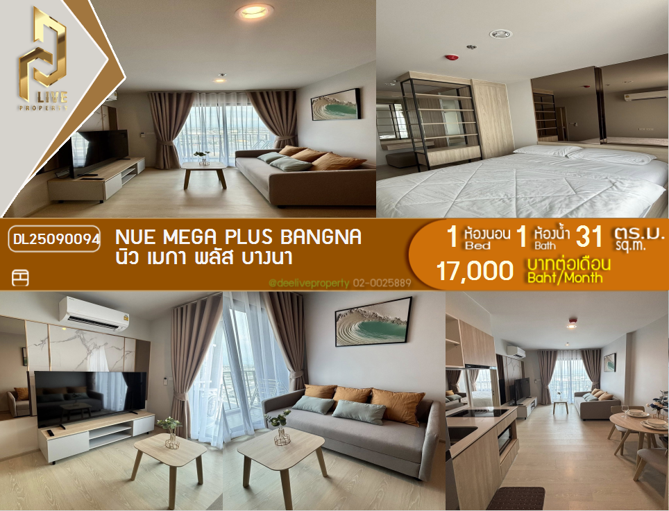 picture DL25090094 Condo for rent, Nue Mega Plus Bangna near -, ready to move in, call urgently 0656133286 LineID @655ebbvc - 1/13