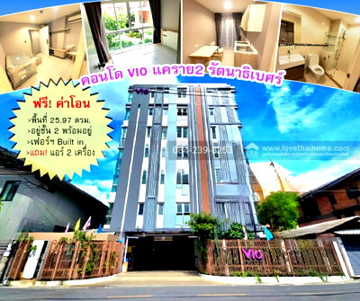 Condos for sale Ngam Wong Wan Road : Condo for sale: Vio Krarai 2, Rattanathibet, near MRT Nonthaburi Civic Center, 25.97 sq m, 2nd floor,  built-in furniture, free transfer fee