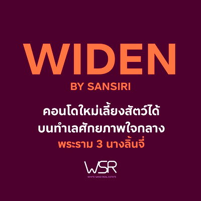 ขายคอนโด : 𝐖𝐈𝐃𝐄𝐍 𝐛𝐲 𝐒𝐚𝐧𝐬𝐢𝐫𝐢📌คอนโดนางลิ้นจี่ เลี้ยงสัตว์ได้ พิเศษเริ่ม 8.9ล้าน รับส่วนลดและของแถมสุดปัง🔥📞061-6161426/065-4496399💚LINE: @wsrcondo 