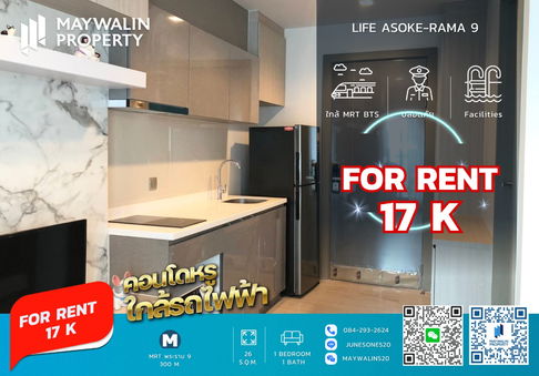 ให้เช่า Life Asoke-Rama 9 🚇 ใกล้ MRTพระราม  | 1 ห้องนอน 26 ตร.ม. | 15,000 บาท 📲 Line ID: Junesone520