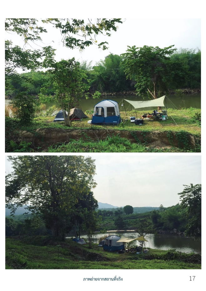 รูป ขายที่ดินไทรโยคน้อย อ.ไทรโยค จ.กาญจนบุรี ติดแม่น้ำแควน้อย - รูปที่ 14/24