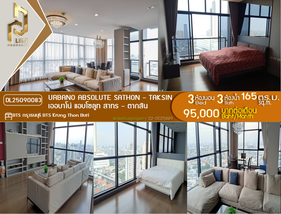 รูป DL25090083 ให้เช่าคอนโด เออบาโน่ แอบโซลูท สาทร - ตากสิน (Urbano Absolute Sathon - Taksin) ใกล้ BTS กรุงธนบุรี พร้อมเข้าอยู่ โทรด่วน 0638692663 LineID @655ebbvc - รูปที่ 1/11