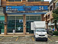 picture Rooms for rent on the 2nd and 3rd floors of the building (the ground floor is used as a laundry shop) - 2/16
