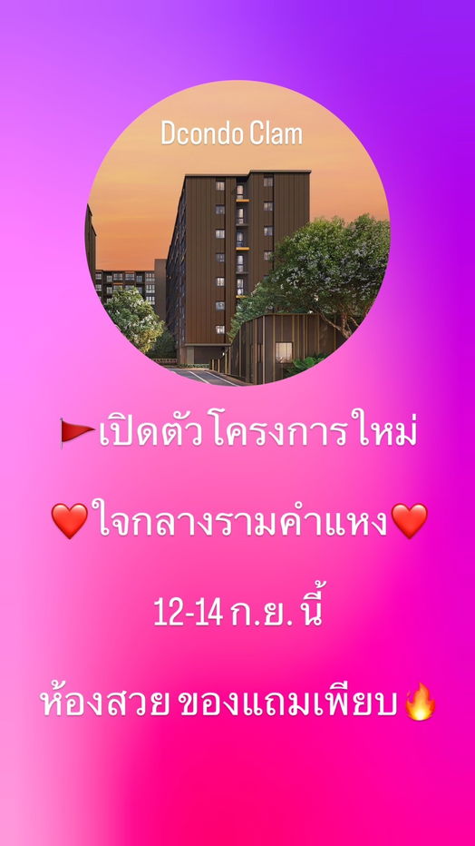 picture 📢Dcondo calm Ramkhamhaeng 40💥📱 065-5639565 / 095-9759595🟢💬LINE: @wsrcondo - 1/1