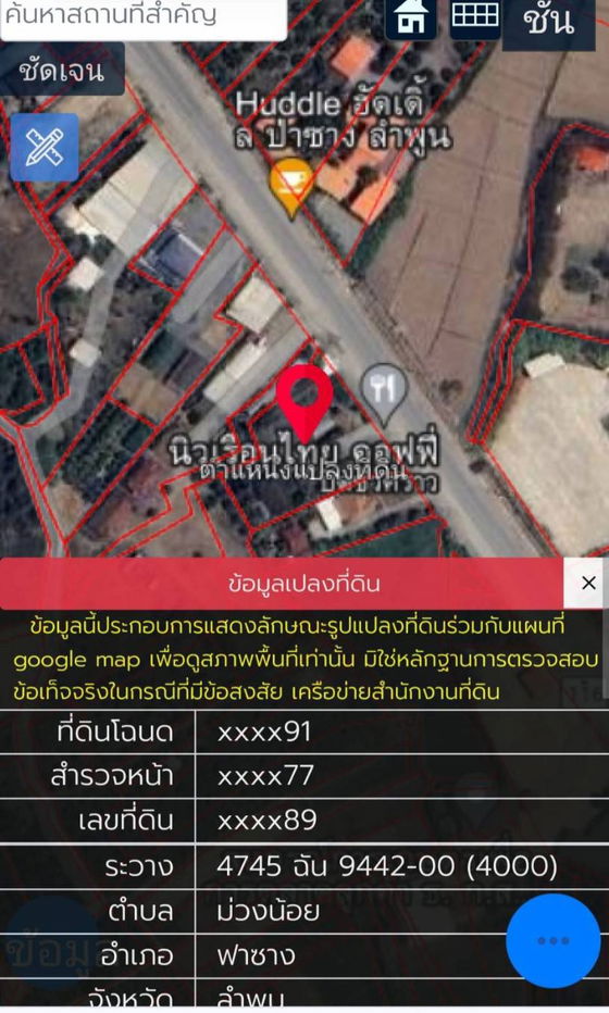 รูป ขายที่ดินหน้ากว้าง พร้อมสิ่งปลูกสร้าง ติดถนนใหญ่ จังหวัดลำพูน - รูปที่ 9/9