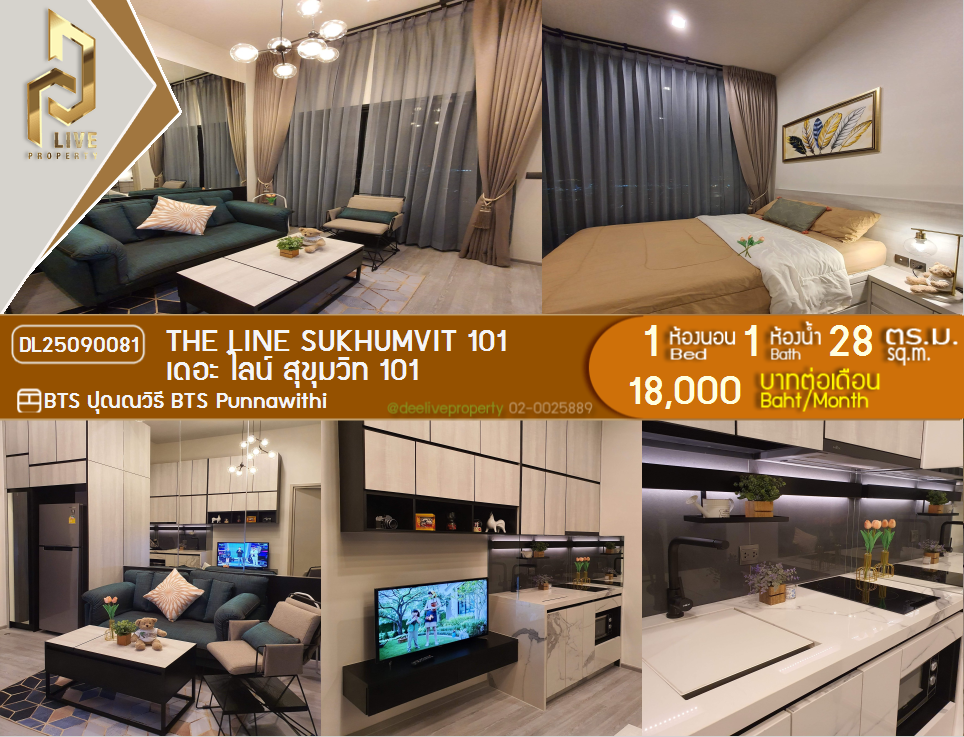 picture DL25090081 Condo for rent, THE LINE Sukhumvit 101 near BTS Punnawithi, ready to move in, call urgently 0656133286 LineID @655ebbvc - 1/7