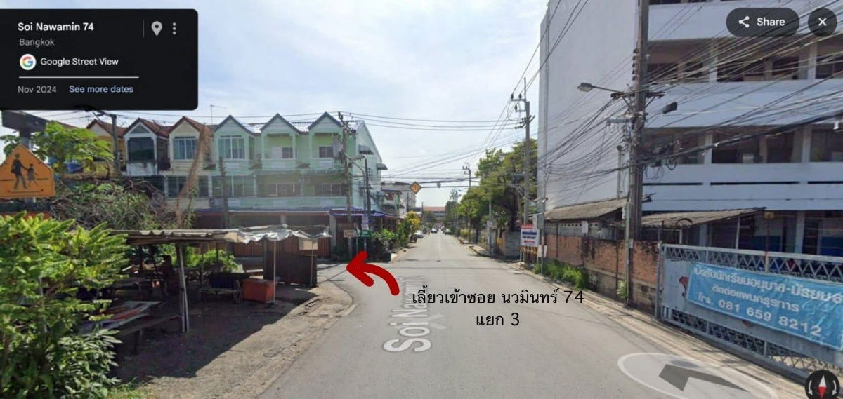 รูป ขายที่ดิน ซอย นวมินทร์ 74 200 ตารางวา 13ล้านบาท - รูปที่ 3/4