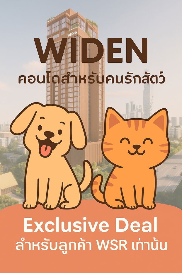 picture  𝐖𝐈𝐃𝐄𝐍 𝐛𝐲 𝐒𝐚𝐧𝐬𝐢𝐫𝐢 🤍🐶Sansiri's first time on Rama 3, a pet-friendly condo🤍🐱 📞061-6161426/065-4496399💚LINE: @wsrcondo  - 1/1