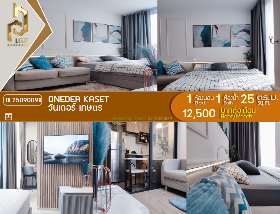picture DL25090098 Condo for rent, ONEDER Kaset near รถไฟฟ้าสายสีแดง, ready to move in, call urgently 0656133286 LineID @655ebbvc - 1/9