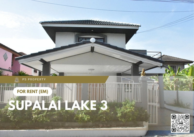 บ้านเดี่ยวให้เช่า : บ้านเดี่ยวให้เช่า 🔥 Supalai Lake 3 🔥 3 ห้องนอน 3 ห้องน้ำ ใกล้ MRT สถานีมีนบุรี