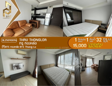 DL25090096 Condo for rent, Thru Thonglor near BTS Thong Lo, ready to move in, call urgently 0656133286 LineID @655ebbvc