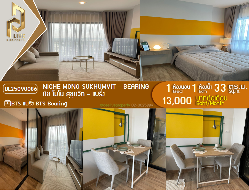 picture DL25090086 Condo for rent, Niche Mono Sukhumvit - Bearing near BTS Bearing, ready to move in, call urgently 0656133286 LineID @534wlwof - 1/11