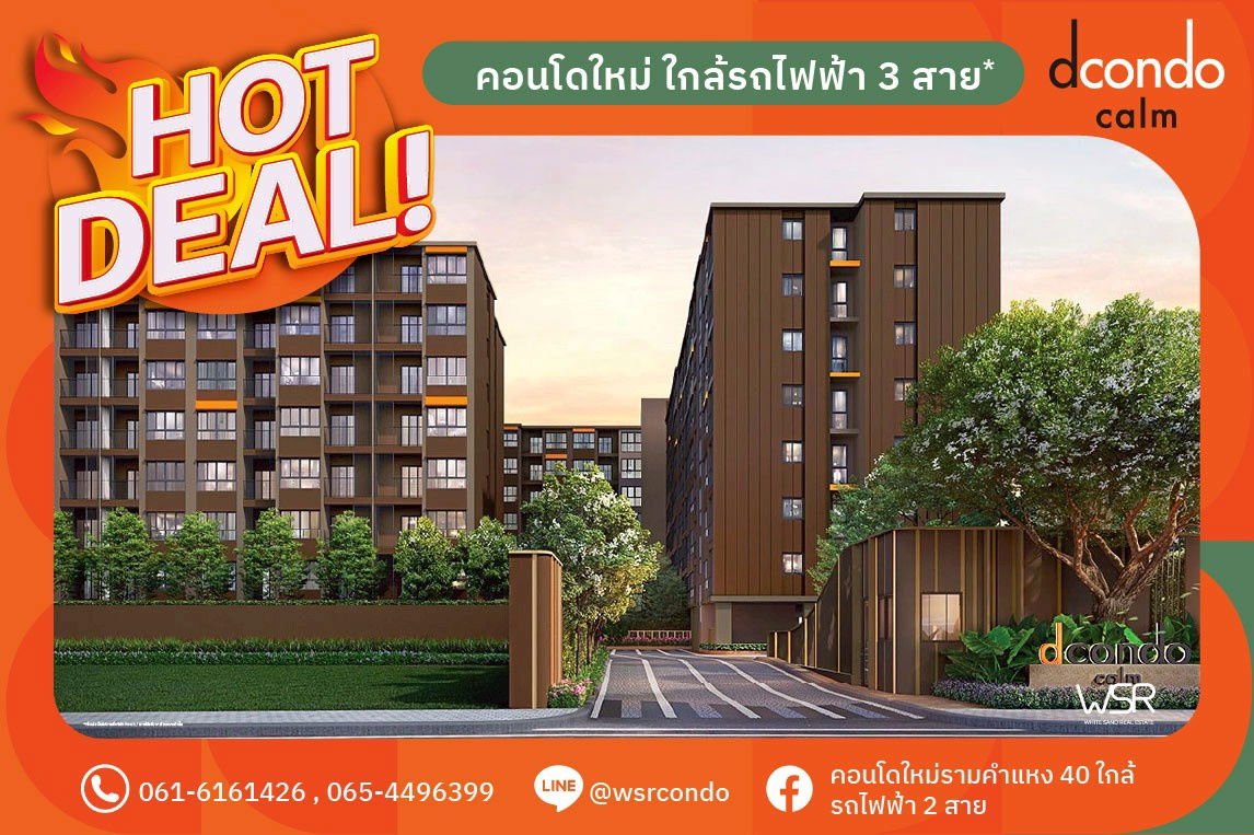 picture 🚨 dcondo calm Ramkhamhaeng 40📱065-5639565 / 095-9759595🟢💬LINE: @wsrcondo - 1/1