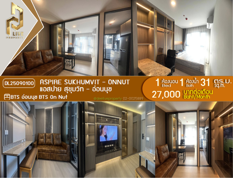 DL25090100 ให้เช่าคอนโด แอสปาย สุขุมวิท - อ่อนนุช (Aspire Sukhumvit - Onnut) ใกล้ BTS อ่อนนุช พร้อมเข้าอยู่ โทรด่วน 0638692663 LineID @534wlwof