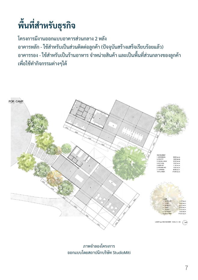 รูป ขายที่ดินไทรโยคน้อย อ.ไทรโยค จ.กาญจนบุรี ติดแม่น้ำแควน้อย - รูปที่ 8/24
