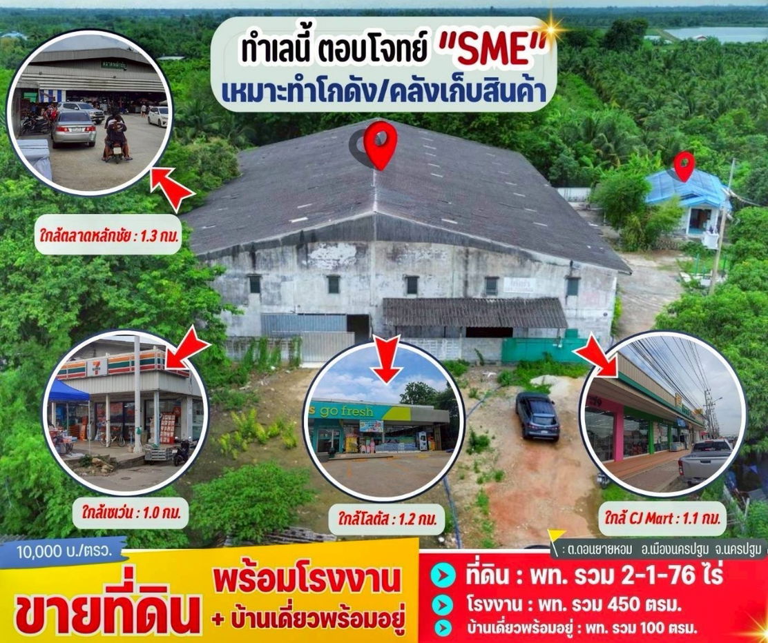 รูป ขายถูกมากที่ดิน 2-1-76ไร่+โรงงาน โกดัง+บ้าน พร้อมระบบไฟฟ้า 3เฟส ใกล้พระปฐมเจดีย์ 3 ก.ม. อ.เมืองนครปฐม - รูปที่ 3/5