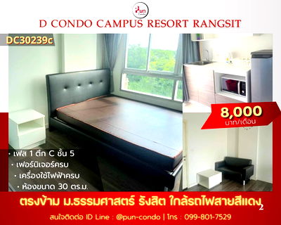 เช่าคอนโด คลองหลวง ปทุมธานี : P. dcondocampusรังสิตให้เช่า  คอนโดสวย ทำเลดี ใกล้ม.ธรรมศาสตร์🔥