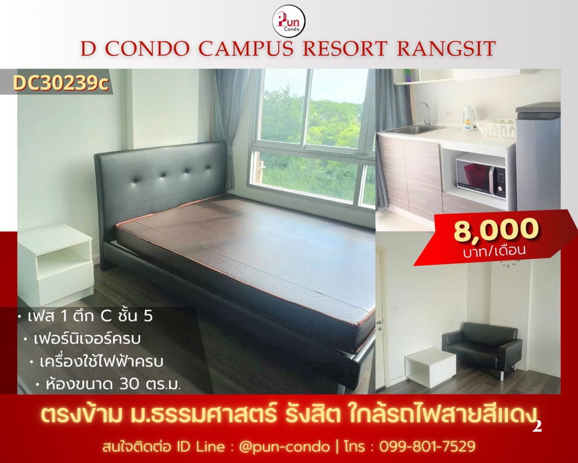 picture dcondo Campus resort -Rangsit for rent. - 1/9