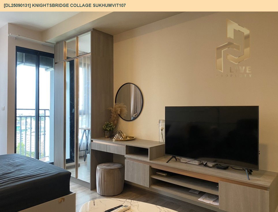 รูป DL25090131 ให้เช่าคอนโด ไนท์บริดจ์ คอลลาจ สุขุมวิท 107 (KNIGHTSBRIDGE COLLAGE SUKHUMVIT107) ใกล้ BTS แบริ่ง พร้อมเข้าอยู่ โทรด่วน 0638692663 LineID @534wlwof - รูปที่ 4/9