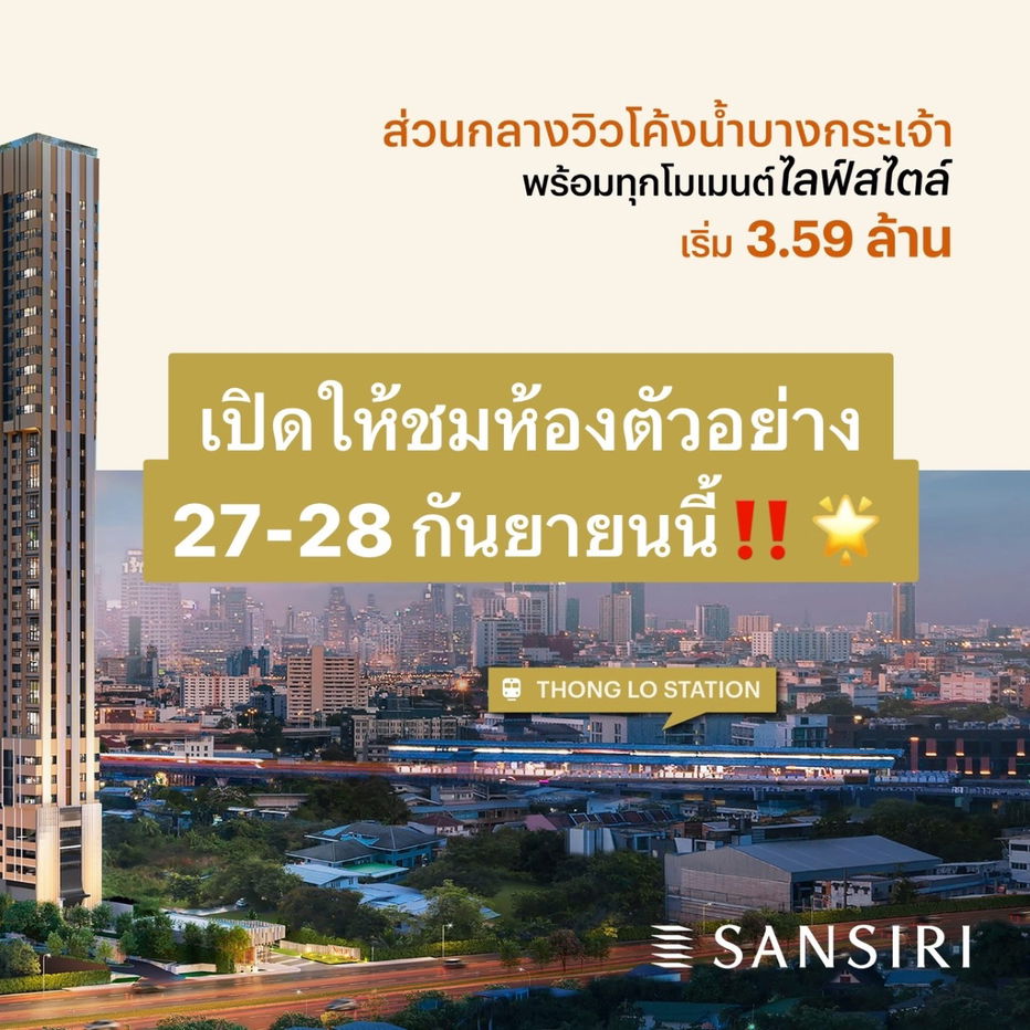 picture XELF by Sansiri✨ Located on Sukhumvit 36, in the heart of Thonglor🎊🤩 📞061-6161426/065-4496399 🟢LINE: @wsrcondo  - 1/1