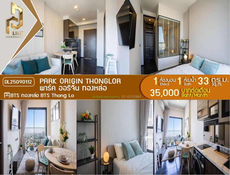 picture DL25090112 Condo for rent, PARK ORIGIN THONGLOR near BTS Thong Lo, ready to move in, call urgently 0656133286 LineID @655ebbvc - 1/10