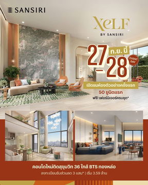 XELF by Sansiri✨ Located on Sukhumvit 36, in the heart of Thonglor🎊🤩 📞061-6161426/065-4496399 🟢LINE: @wsrcondo 