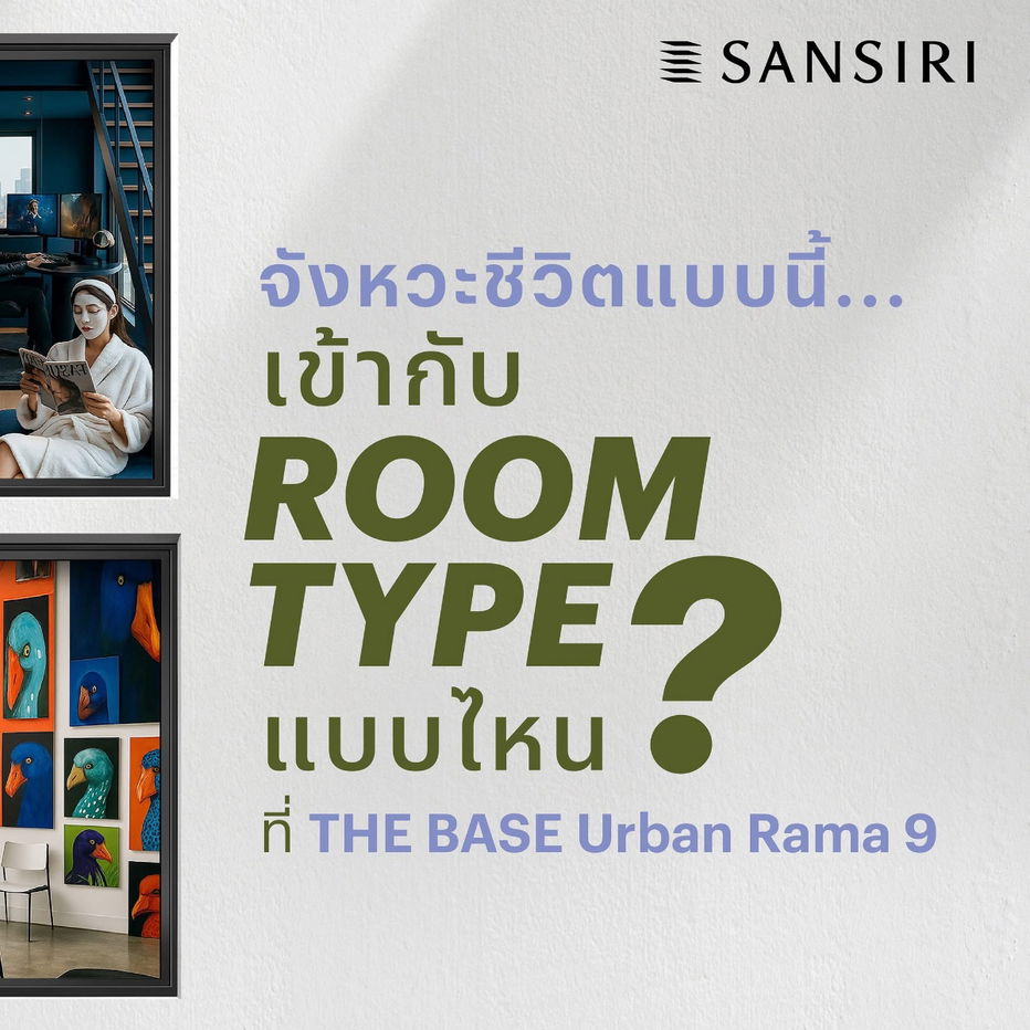 รูป 🌟The Base Urban Rama 9 📅 13–14 ก.ย. 68 ✨ เปิดชมโครงการจริง + จองยูนิตก่อนใคร❤️‍🔥📞061-6161426/065-4496399 💚LINE: @wsrcondo  - รูปที่ 2/7