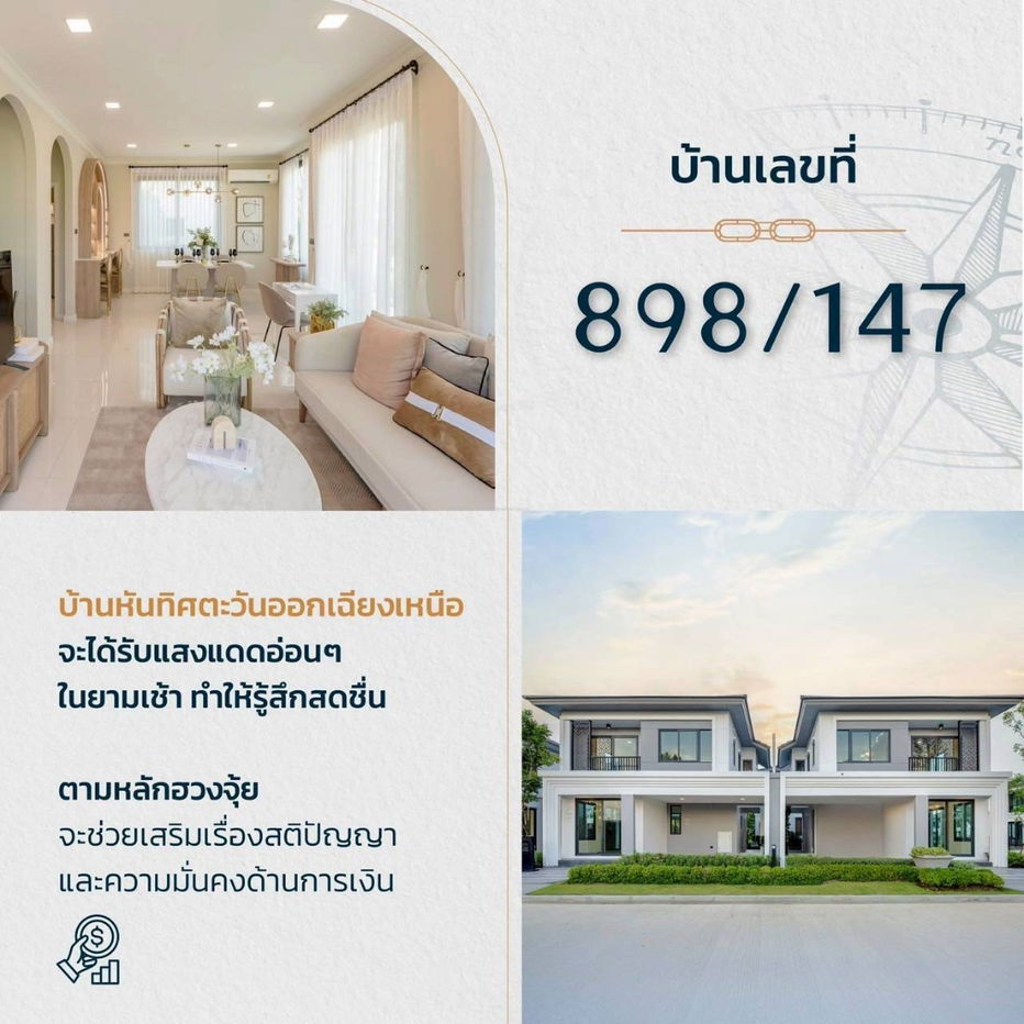 รูป ขายบ้านติดถนนใหญ่ แกรนด์บริทาเนีย ราชพฤกษ์ พระราม5 3ห้องนอน 3น้ำ 2จอด บ้านใหม่มือ1 โปรพิเศษเพียง 7.59ล้าน  - รูปที่ 6/16