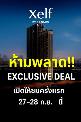 คอนโด BTS ทองหล่อ : XELF by Sansiri🎊 Rare Item‼️ทำเลทอง สุขุมวิท 36 พระราม 4 ที่คุณไม่ควรพลาด📌📞061-6161426/065-4496399 🟢LINE: @wsrcondo 