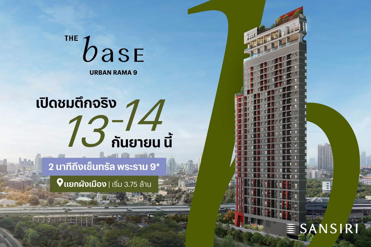 picture 🏢The Base Urban Rama‼️  📞061-6161426/065-4496399💚LINE: @wsrcondo  - 1/3