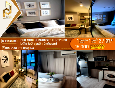 คอนโดให้เช่า : DL25090138 ให้เช่าคอนโด ไอดีโอ โมบิ สุขุมวิท อีสต์พอยท์ (IDEO Mobi Sukhumvit Eastpoint) ใกล้ BTS บางนา พร้อมเข้าอยู่ โทรด่วน 0653619502 LineID @952jdxxk
