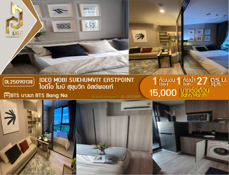 DL25090138 Condo for rent, IDEO Mobi Sukhumvit Eastpoint near BTS Bang Na, ready to move in, call urgently 0656133286 LineID @655ebbvc
