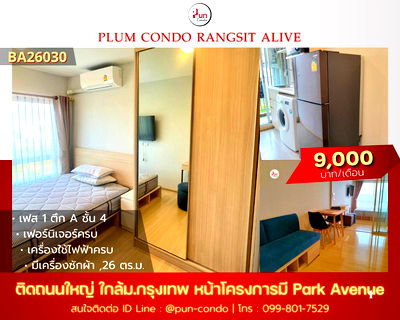 Condos for rent Rangsit-Nakhon Nayok Road : Plum Condo Rangsit Alive for rent