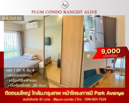 Plum Condo Rangsit Alive for rent