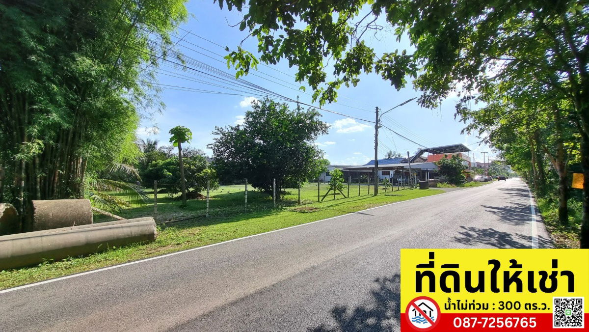 รูป ปล่อยเช่าที่ดินทำเลทอง 300 ตร.ว. อำเภอเมือง จังหวัดเชียงใหม่ - รูปที่ 3/5