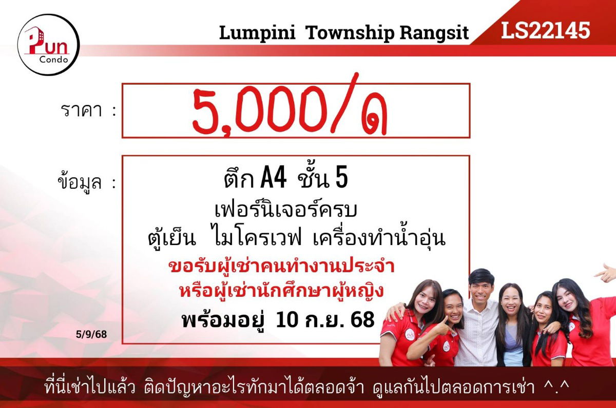 รูป P.ให้เช่าLumpini township Rungsit ห้องสวย  ตกแต่งครบ ใกล้ฟิวเจอร์พาร์ครังสิต 🔥 - รูปที่ 11/11