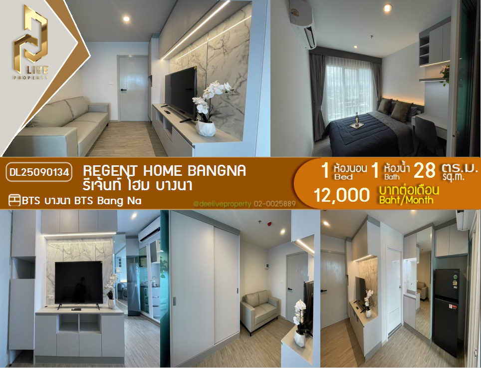 picture DL25090134 Condo for rent, Regent home bangna near BTS Bang Na, ready to move in, call urgently 0656133286 LineID @534wlwof - 1/9
