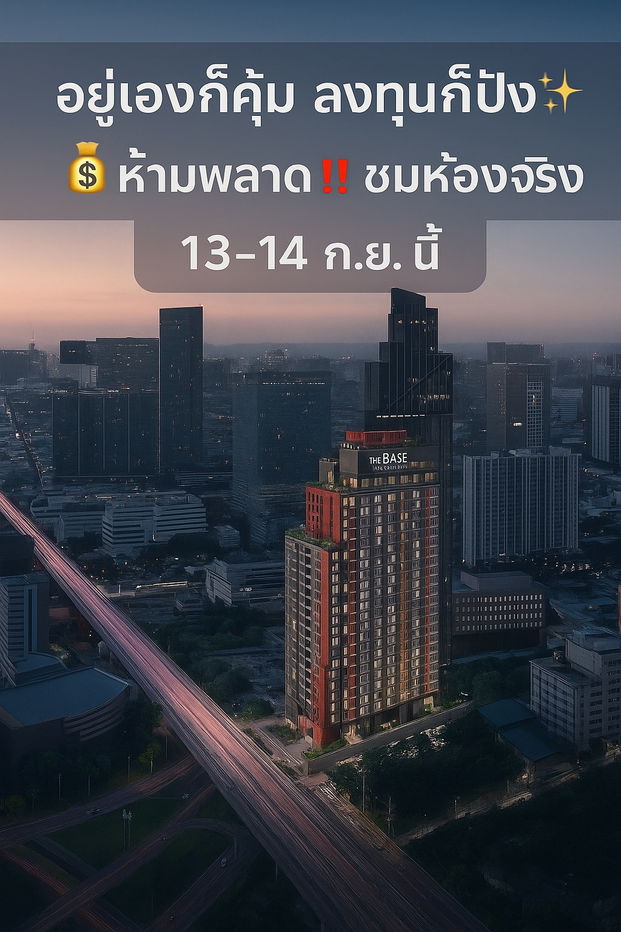 picture The Base Urban Rama 9🌟  📅 Grand Opening & First Booking:Sept 13–14💥Starting from only THB 3.79 Million  📞061-6161426/065-4496399 💚LINE: @wsrcondo  - 1/1