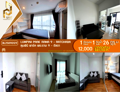 คอนโดให้เช่า : DL25090129 ให้เช่าคอนโด ลุมพินี พาร์ค พระราม 9 - รัชดา (Lumpini Park Rama 9 - Ratchada) ใกล้ MRT พระราม 9 พร้อมเข้าอยู่ โทรด่วน 0614453194 LineID @952jdxxk