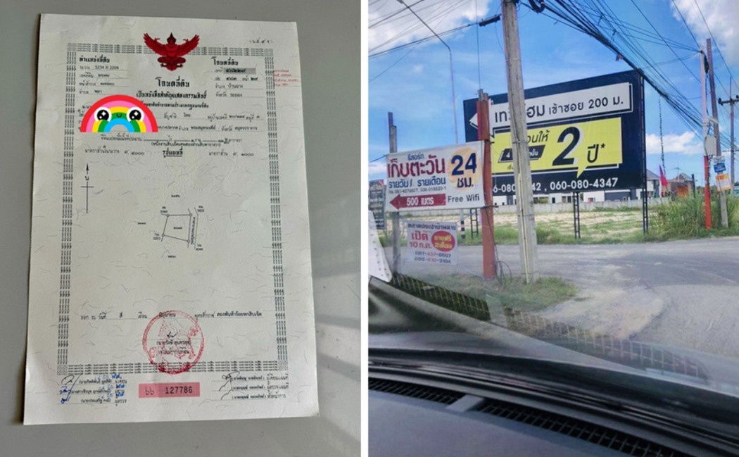 picture Call : 088-891-9289 Land For Sale Ban Chang, Ban Chang District, Rayong 21130 - 6/9