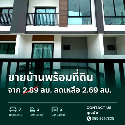 ทาวน์โฮม ถนนพระองค์เจ้าสาย คลอง 4 : ขายทาวน์โฮม 2 ชั้น ยูนิโอทาวน์ ลำลูกกาคลอง 4 ทำเลเดินทางสะดวกใกล้รถไฟฟ้า BTS คูคต และใกล้ทางด่วน ราคาพิเศษ! 2.69 ลบ. เท่านั้น