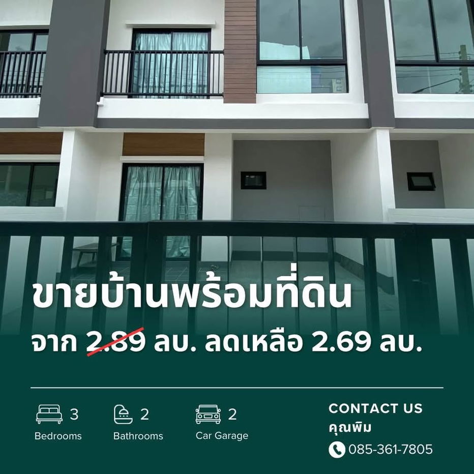 รูป ขายทาวน์โฮม 2 ชั้น ยูนิโอทาวน์ ลำลูกกาคลอง 4 ทำเลเดินทางสะดวกใกล้รถไฟฟ้า BTS คูคต และใกล้ทางด่วน ราคาพิเศษ! 2.69 ลบ. เท่านั้น - รูปที่ 1/1