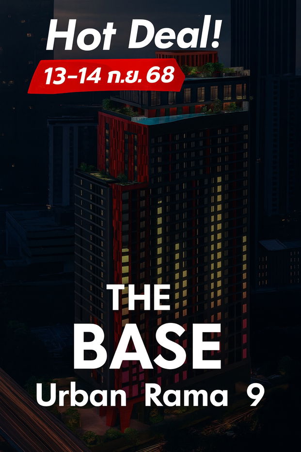 picture ✨The Base Urban Rama 9📅 Grand Opening & First Booking:Sept 13–14, 2025💥Starting from onlyTHB 3.79 Million📞061-6161426/065-4496399 💚LINE: @wsrcondo  - 1/1