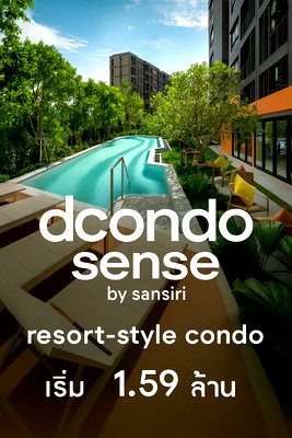 Condos for sale : 🌟Dcondo Sense Smart Choice for Living & Investment  near Burapha University📈 📞061-6161426/065-4496399 🟢LINE: @wsrcondo 
