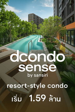 🌟Dcondo Sense Smart Choice for Living & Investment  near Burapha University📈 📞061-6161426/065-4496399 🟢LINE: @wsrcondo 