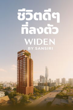  𝐖𝐈𝐃𝐄𝐍 𝐛𝐲 𝐒𝐚𝐧𝐬𝐢𝐫𝐢 🤍🐶Sansiri's first time on Rama 3, a pet-friendly condo🤍🐱 📞061-6161426/065-4496399💚LINE: @wsrcondo 