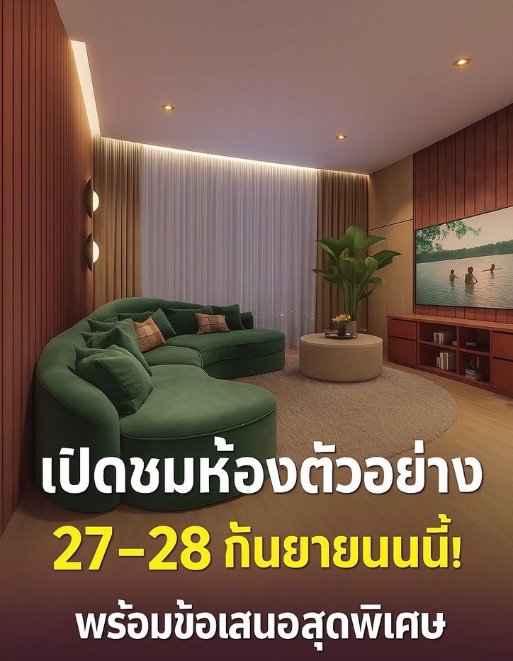 รูป See you soon‼️XELF by Sansiri✨เปิดให้ชมห้องตัวอย่าฃครั้งแรก 27-28 กันยายนนี้🎊 📞061-6161426/065-4496399 💚LINE: @wsrcondo  - รูปที่ 1/1