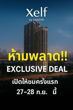 XELF by Sansiri✨ Located on Sukhumvit 36, in the heart of Thonglor🎊🤩 📞061-6161426/065-4496399 💚LINE: @wsrcondo 